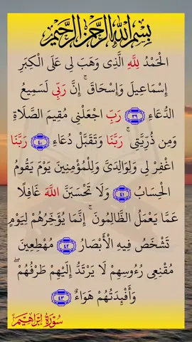 A post by @sahbi150 on TikTok caption: #قرآن #قران_كريم_ارح_سمعك_وقلبك 