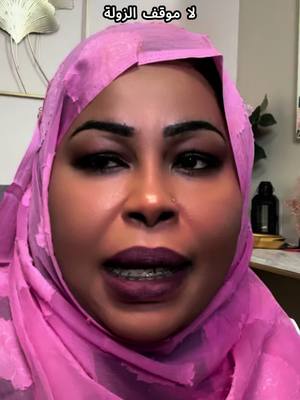 A post by @kawtherabdalla46 on TikTok caption: اتعلمي من الموقف.. كيف الزولة البتعمل مسكينة بتكسب الراجل من غير حرب!