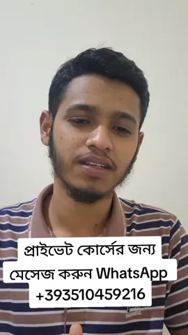 A post by @shikhunitalian on TikTok caption: ৩টি প্রায় একইরকম verbi.