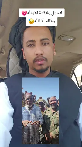 A post by @alshukri95 on TikTok caption: الله غالب🇸🇩💔🥷