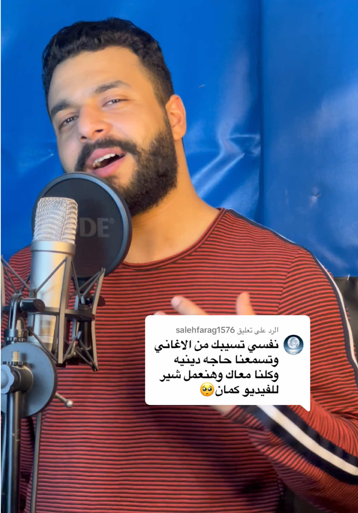 A post by @ahmed_mekawiii on TikTok caption: الرد على @salehfarag1576 صعب تقلب الفيديو بعد ما تسمع الاغنيه دى🥹