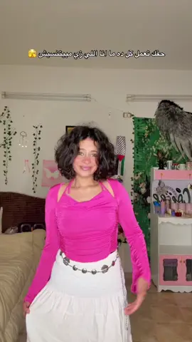 A post by @nairaakamal1 on TikTok caption: معذور. 😂👍🏼