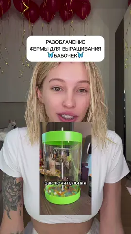 A post by @mirnaya_ru on TikTok caption: Ферма для выращивания бабочек🥹🦋