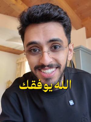 A post by @1imec2 on TikTok caption: علمتك من بدري ❤️❤️ #ابراهيم_محمد 