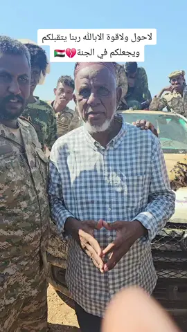 A post by @alshukri95 on TikTok caption: لااله الا الله🇸🇩