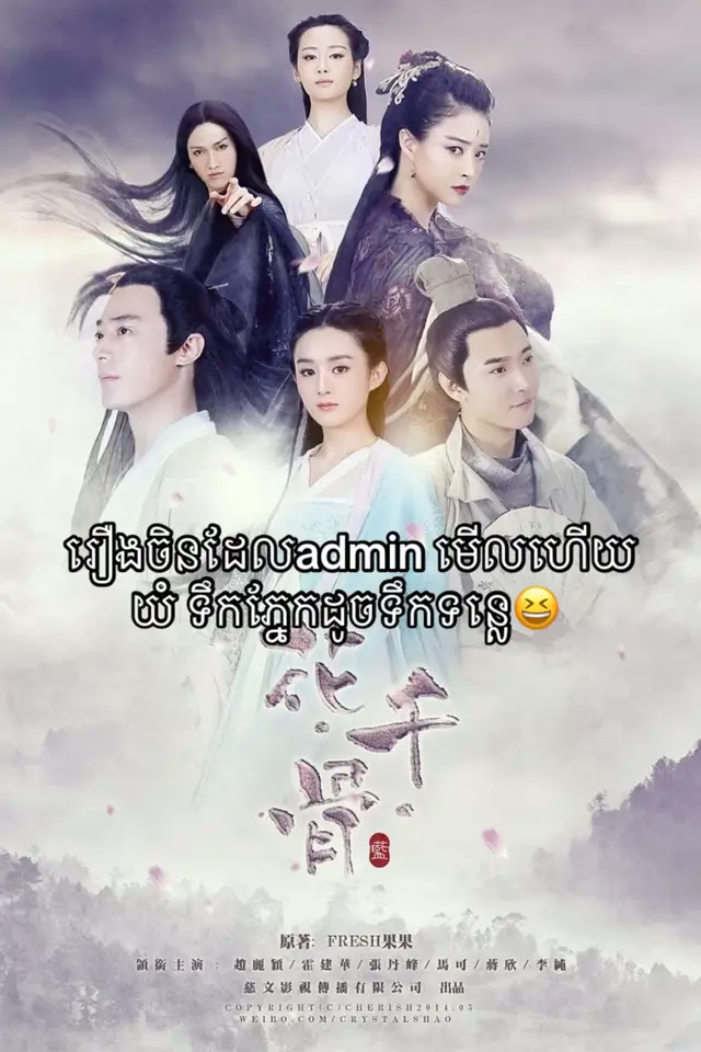 A post by @fanchanjiwoo on TikTok caption: #cdrama #sadcdrama 