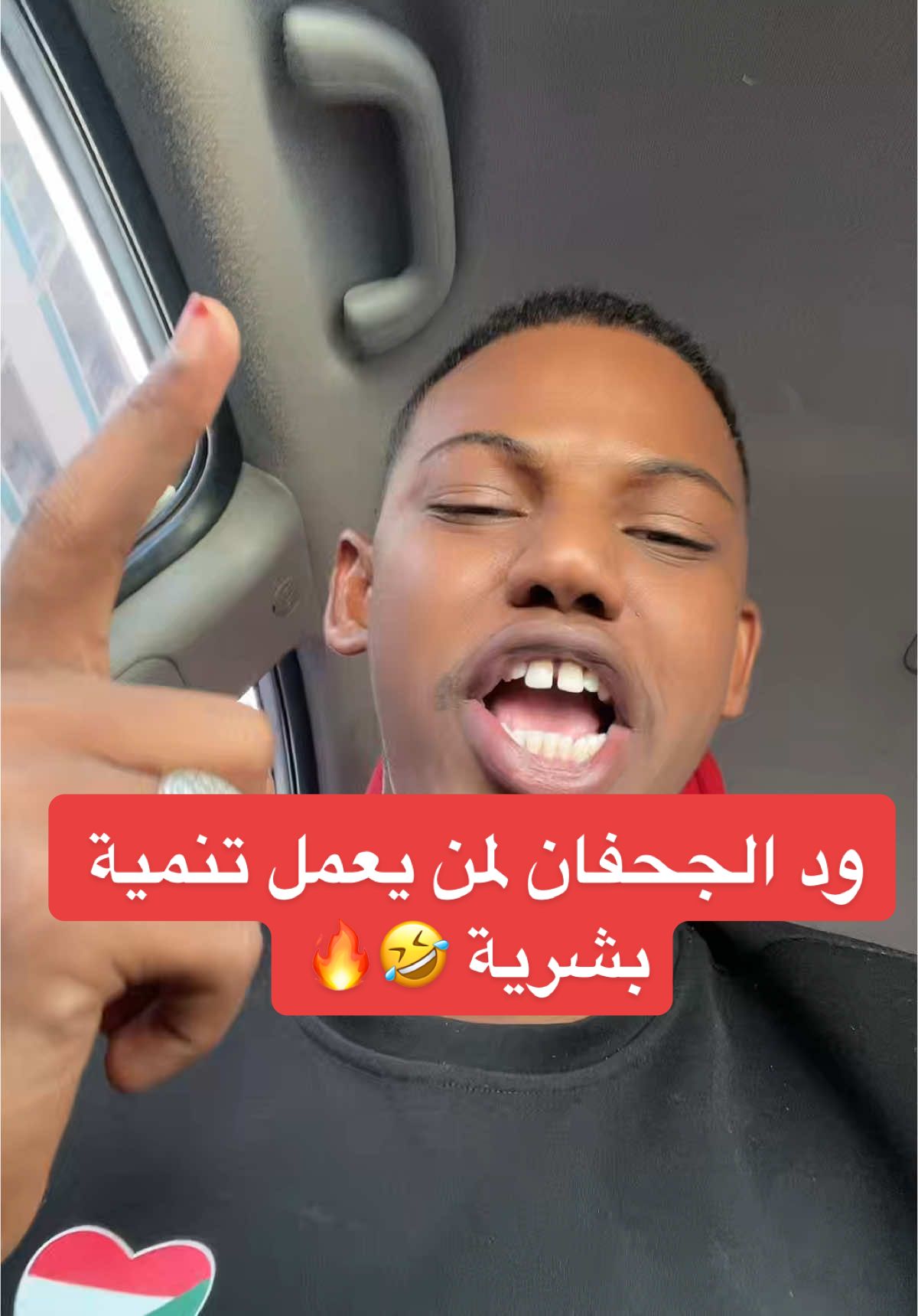 A post by @__mohsen on TikTok caption: تنمية بشرية من الجح فان 😌🔥|#تنمية_بشرية  #السودان_مشاهير_تيك_توك 