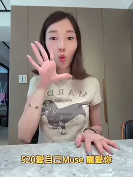 A post by @musetamaboss on TikTok caption: 520儀式感拉滿到端午節😉優惠上好上滿，寵愛無極限💗#楊總小闆娘 #日常 #分享 #生活 #購物 #520 #寵愛 