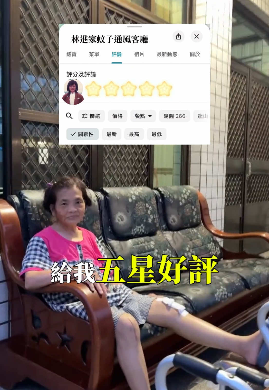 A post by @lingin1209 on TikTok caption: 520給妳通風客廳，記得五星好評⭐️