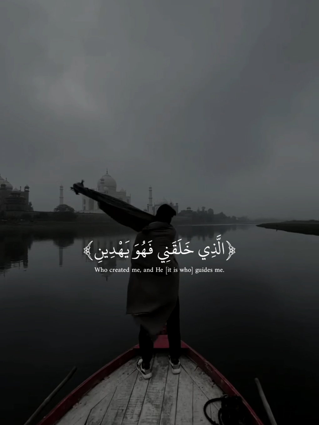 A post by @karim.mohamed30 on TikTok caption: الذي خلقني فهو يهدين 🤍 #ياسر_الدوسري #قران_كريم #تصميم_karimmohmed30 