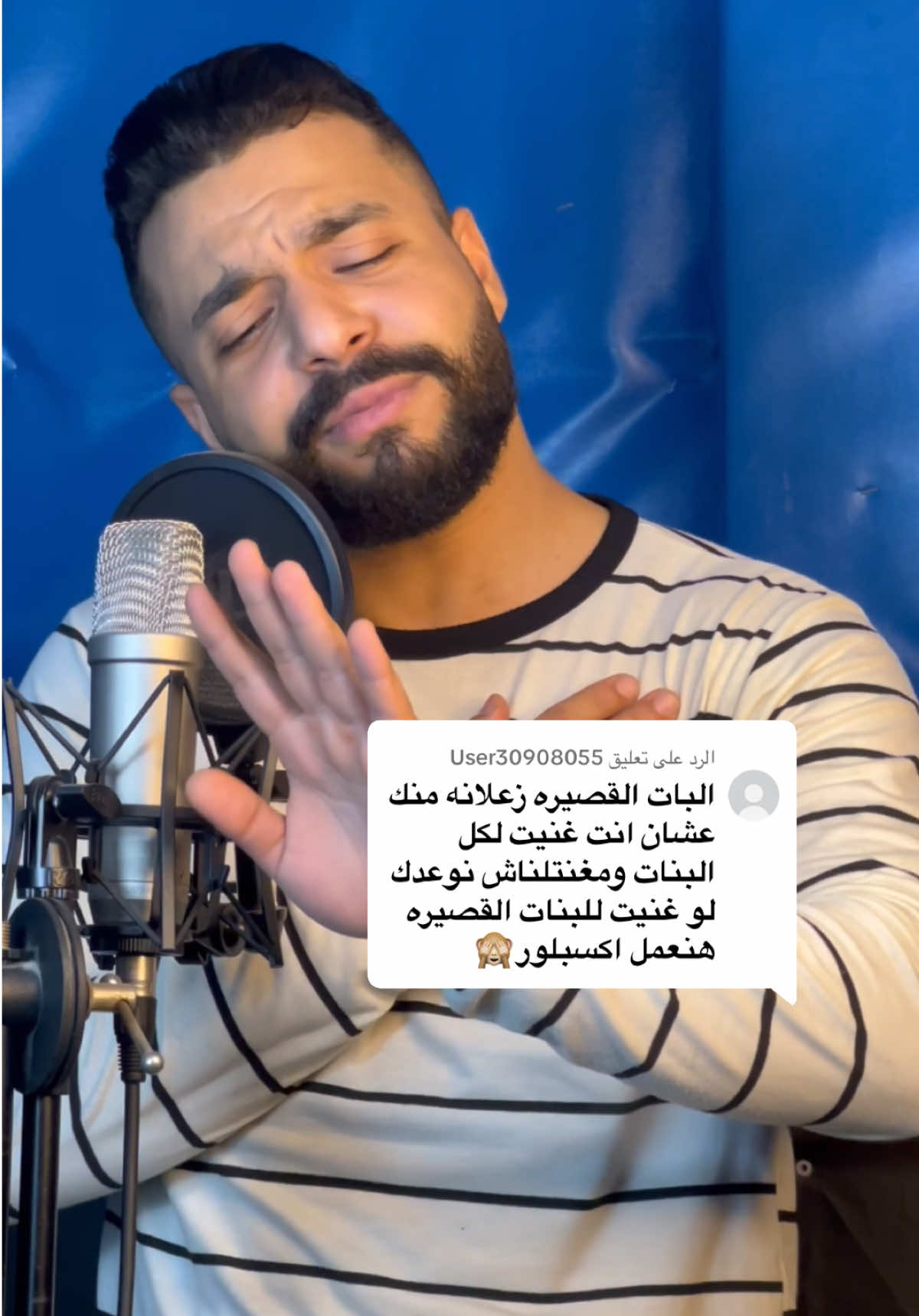 A post by @ahmed_mekawiii on TikTok caption: الرد على @User30908055 انتي فين يا اوزعه🤭