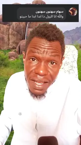 A post by @treg1234brofa on TikTok caption: #طارق #بروفة #بروفة #مشاهيرالسودان_ألخرطوم #الجزيرة #الشعب_الصيني_ماله_حل😂😂 #مشاهيرالسودان_تيك_توك🇸🇩🇸🇩 #سودانيز_تيك_توك_مشاهير_السودان 