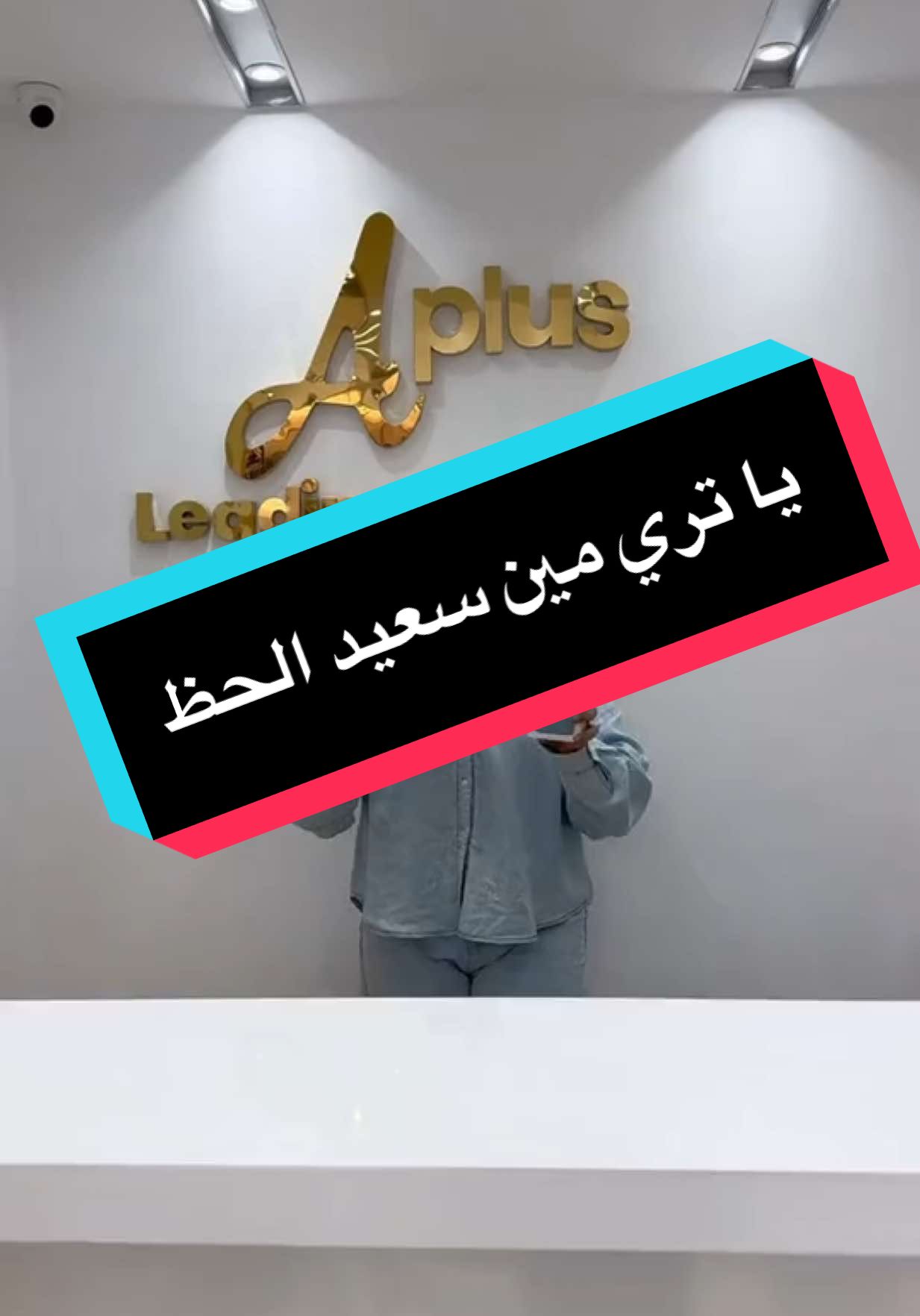 A post by @om_khaled92 on TikTok caption: @A plus هستناكم يوم الجمعه❤️‍🔥❤️‍🔥❤️‍🔥❤️‍🔥