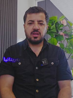 A post by @said.hawramy on TikTok caption: #کوردستان_سلێمانی_کەرکوک_هەولیر  #کوردانی_بەریتانیا #کوردستان # #مەریوان 