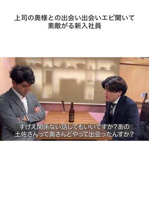 A post by @tosakyodaiotot_yuki103 on TikTok caption: サラリーマンゆうきの日常#社会人シリーズ #社会人あるある #サラリーマンあるある #素敵やん#いーなー#夢あるなぁ#結婚