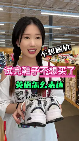 A post by @liu3529 on TikTok caption: 购物英语：如何礼貌表达“我随便看看“、“我不想要了”Learn English Học tiếng Anh เรียนภาษาอังกฤษ Belajar bahasa Inggeris ຮຽນພາສາອັງກິດ #learnenglish #learnontiktok #belajarbahasainggris #tôiđanghọctiếngAnh #belajar #学英语 #零基础英语 #英语口语 #انجليزي #英語を習う #영어를배우다 #англии #TEFL #ESL #英文教學 #англии 