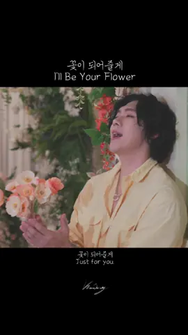 A post by @juwang303 on TikTok caption: #꽃이되어줄께 #이창섭 #roykim #leechangsub #🌼 #fyp #illbeyourflower #btob #kdrama #kpop 