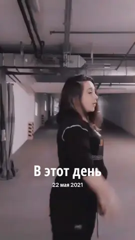 A post by @lena19111 on TikTok caption: #ВэтотДень