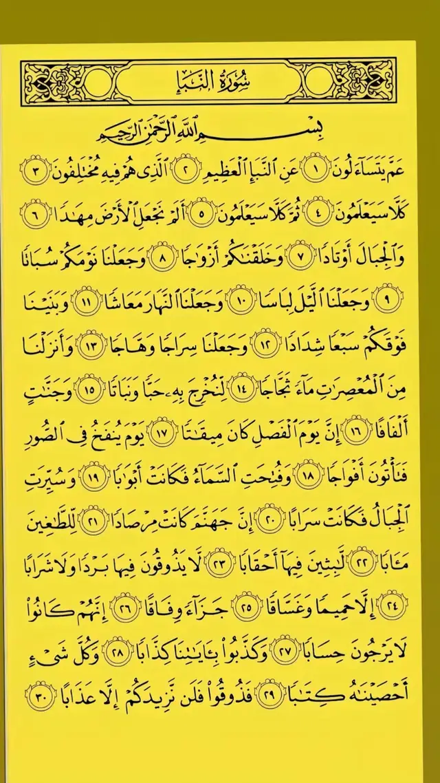 A post by @modrqicsulah on TikTok caption: #تلاوات #القران_الكريم #اكسبلور_explore #اكسبلور #الله_اكبر #الله #اللهم_صل_وسلم_على_نبينا_محمد #لا_اله_الا_الله #اللهم_صلي_على_نبينا_محمد #لا_اله_الا_الله #اللهم_صلي_على_نبينا_محمد #quran_alkarim #ماشاءالله_تبارك_الله #استغفرالله #سبحان_الله 