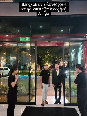 A post by @lynyuebms70 on TikTok caption: #လင်းသိုက်ညွန့် #AlingaTeaandDining #Address  45 Rama IX Rd, Hua Mak, Bang Kapi, Bangkok 10240