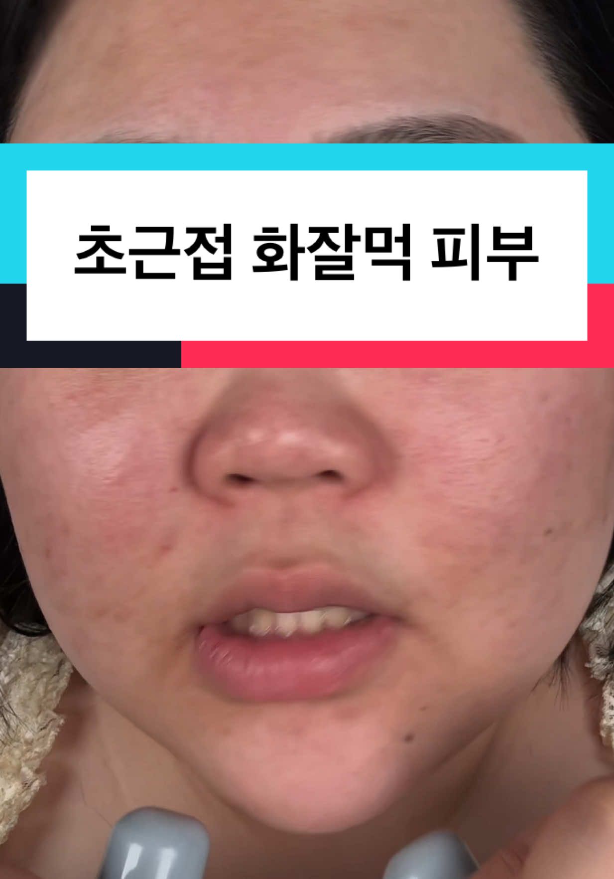 A post by @ssinxxi on TikTok caption: 회잘먹 초근접으로 보여줌! 프롬리에 선크림+선앰플 공구 마켓 5/21~5/27 까지!! 구매는 프로필 링크 #틱톡뷰티 #추천 