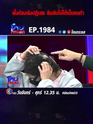 A post by @honekrasae_official on TikTok caption: EP.1984 นางเอก MV ร้องทนายดัง! เชื่อถูกอดีตแฟนบุกตีหัวแตก นอนจมกองเลือดเป็นชั่วโมง #เทรนด์วันนี้ #โหนกระแส #ช่อง3 #กด33 #ข่าวtiktok