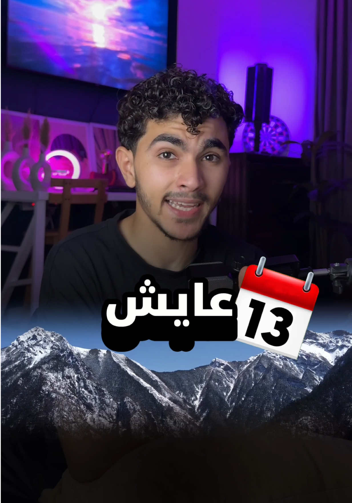 A post by @ahmed_hosni1 on TikTok caption: أحب الأيام لله عزوجل ❤️
