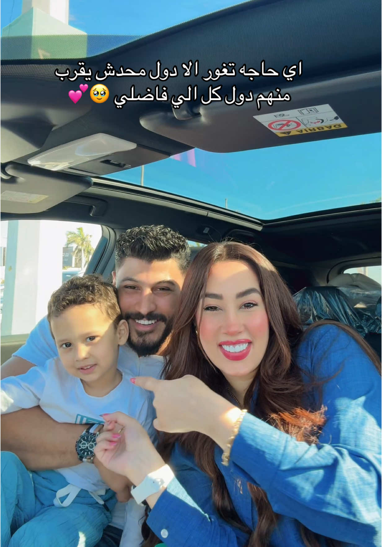 A post by @amaalaboalmgd on TikTok caption: أنا بيعت الدنيا كلها عشانهم والله فعلا مش اغنيه 🥹❤️
