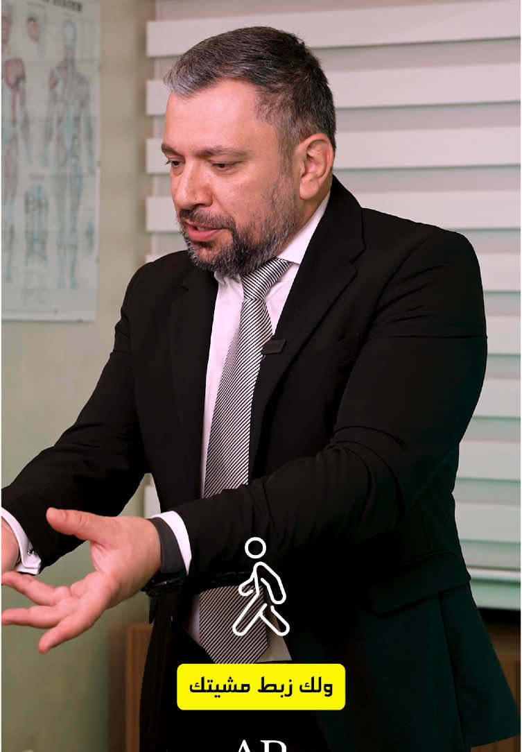 A post by @dradelrayess on TikTok caption: مشيتك مثل البطة ؟ هذا الفيديو لك! If you have duck feet ... watch this video! #duckfeet #feet #foot #exercise #fyp #