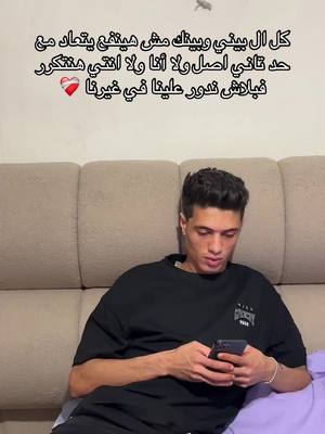 A post by @sherifkhalid on TikTok caption: ❤️‍🩹