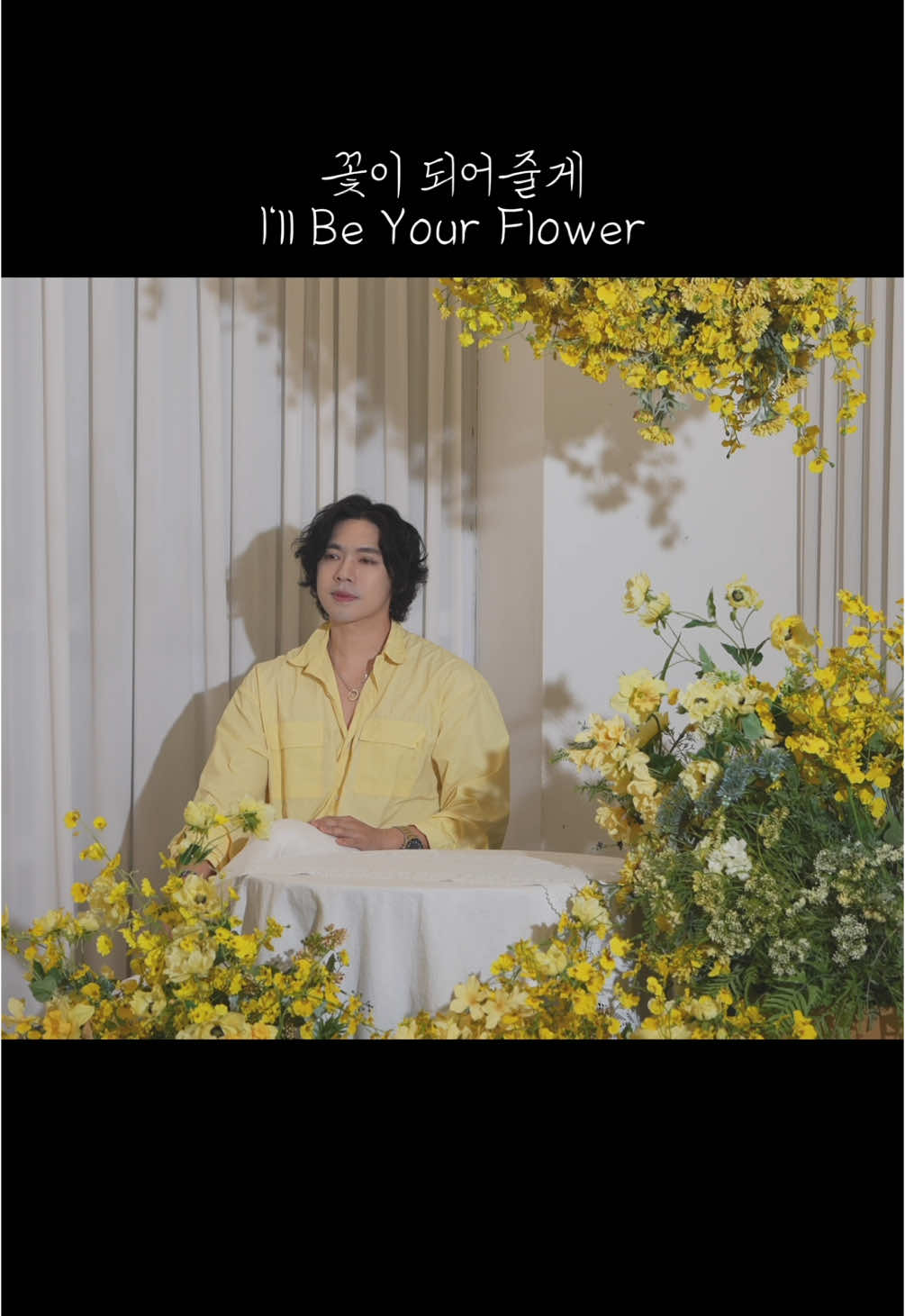 A post by @juwang303 on TikTok caption: #꽃이되어줄께 #이창섭 #roykim #leechangsub #🌼 #로이킴 #btob  @이창섭 LEECHANGSUB @Roy Kim 
