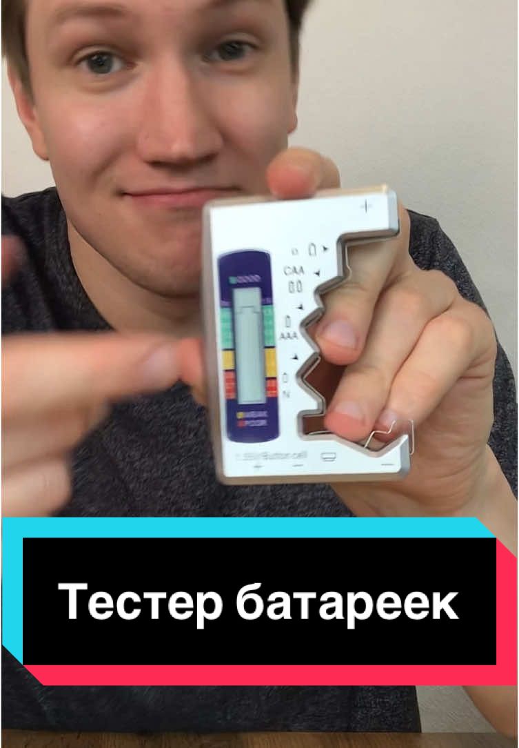 A post by @connoralik on TikTok caption: Проверил, как вам? #коннор #обзорпокупочек 