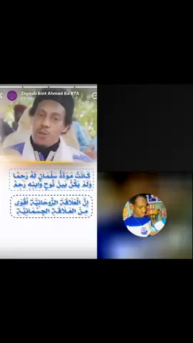A post by @abdoulahibarham on TikTok caption: أستاذ أحمد به 
