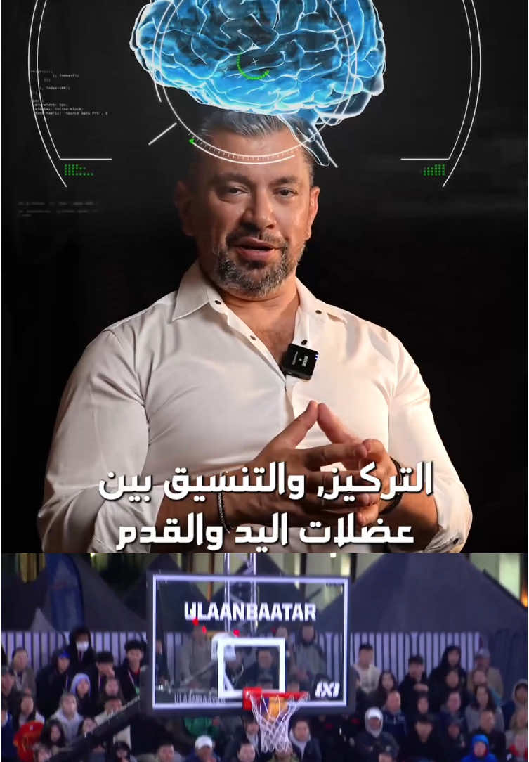 A post by @dradelrayess on TikTok caption: هذا هو "السر" الذي استخدمه الفريق الألماني ليربح بطولة العالم في كرة السلة! This is the secret that the german team used to win the basketball championship ! #championship #basketball #basketball🏀 #sport #fyp 