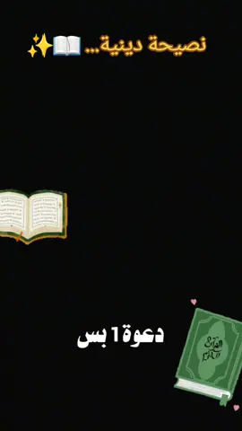 A post by @meddeb55 on TikTok caption: #نصيحة #لا_اله_الا_انت_سبحانك_اني_من_الظالمين #ولا_حول_ولا_قوة_إلا_بالله🕊✨ #الله_اكبر🕋❤️🕋 #aişha💚 #توتس🇹🇳_الجزائر🇩🇿_المغرب🇲🇦 