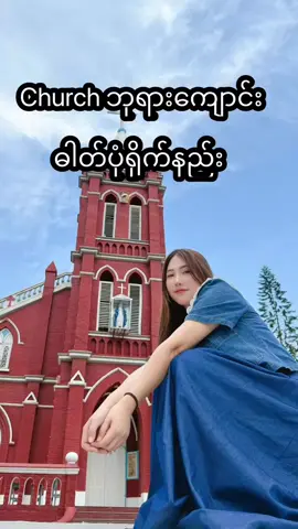 A post by @khaymarwin on TikTok caption: 📷ဘုရားကျောင်းရောက်ပြီး ပုံလှလှမထွက်သေးတဲ့ချစ်တို့  sunday ရိုက်ဖို့ကိုယ့်သူငယ်ချင်းကို mention ခေါ်လိုက်နော် 😍