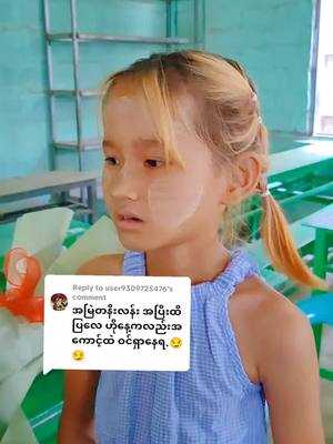 A post by @phoetharlay626 on TikTok caption: Replying to @user9309725476 @ဝက်ကလေး 