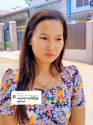 A post by @phoetharlay626 on TikTok caption: Replying to @userkayzin26.3.2008 @ဝက်ကလေး 