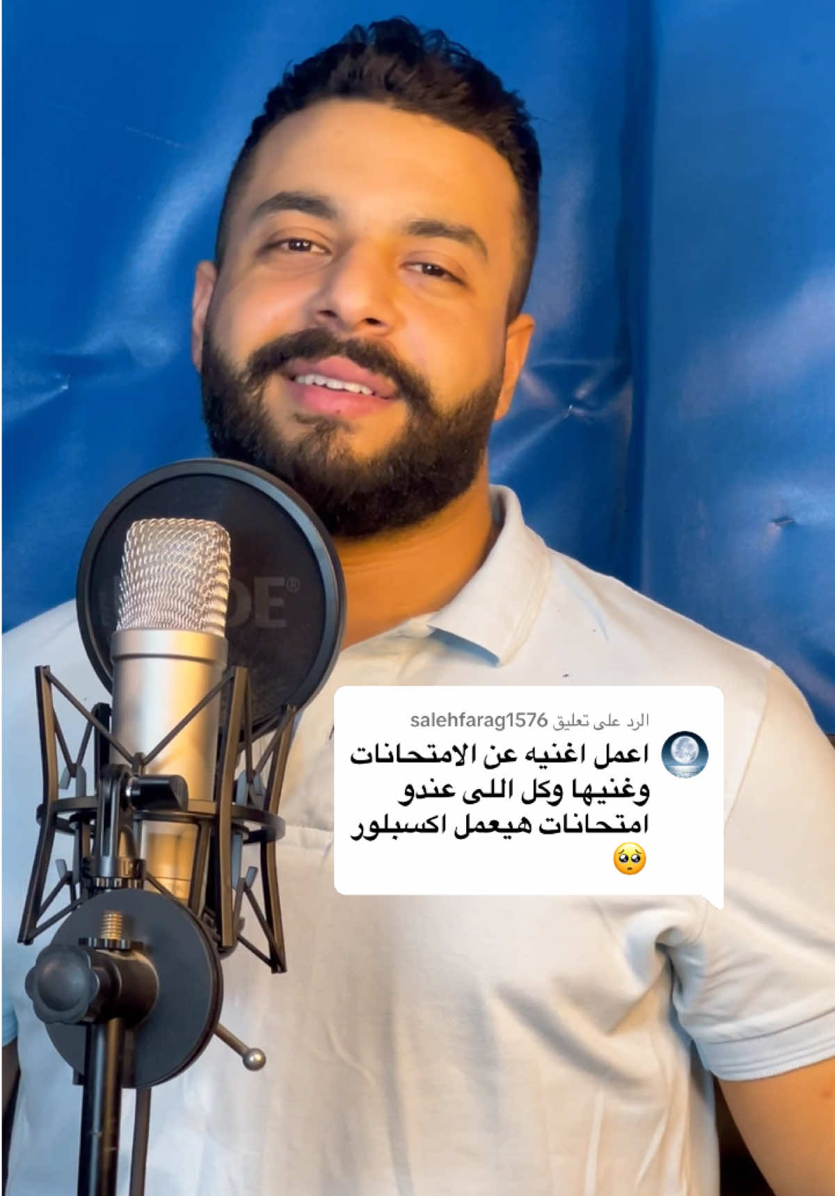 A post by @ahmed_mekawiii on TikTok caption: الرد على @salehfarag1576 الامتحان اللى جاى عندك ماده ايه🤔