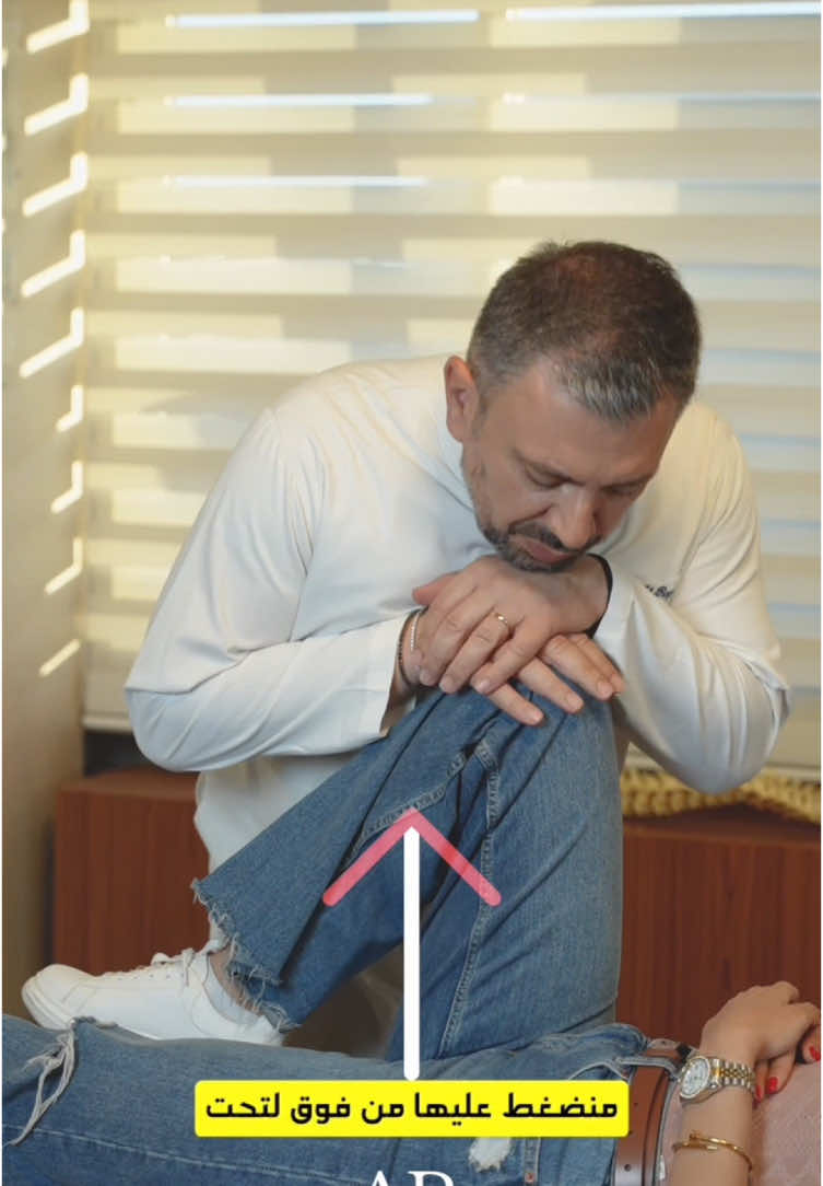A post by @dradelrayess on TikTok caption: هذا هو السبب المخفي لألم الظهر ! This is the reason for your back pain! #backpain #pain #backpainrelief #fyp 