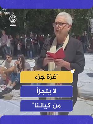 A post by @aljazeera_mubasher on TikTok caption: باولا كاريدي كاتبة وناشطة إيطالية: #غزة جزء لا يتجزأ من كياننا #الجزيرة_مباشر