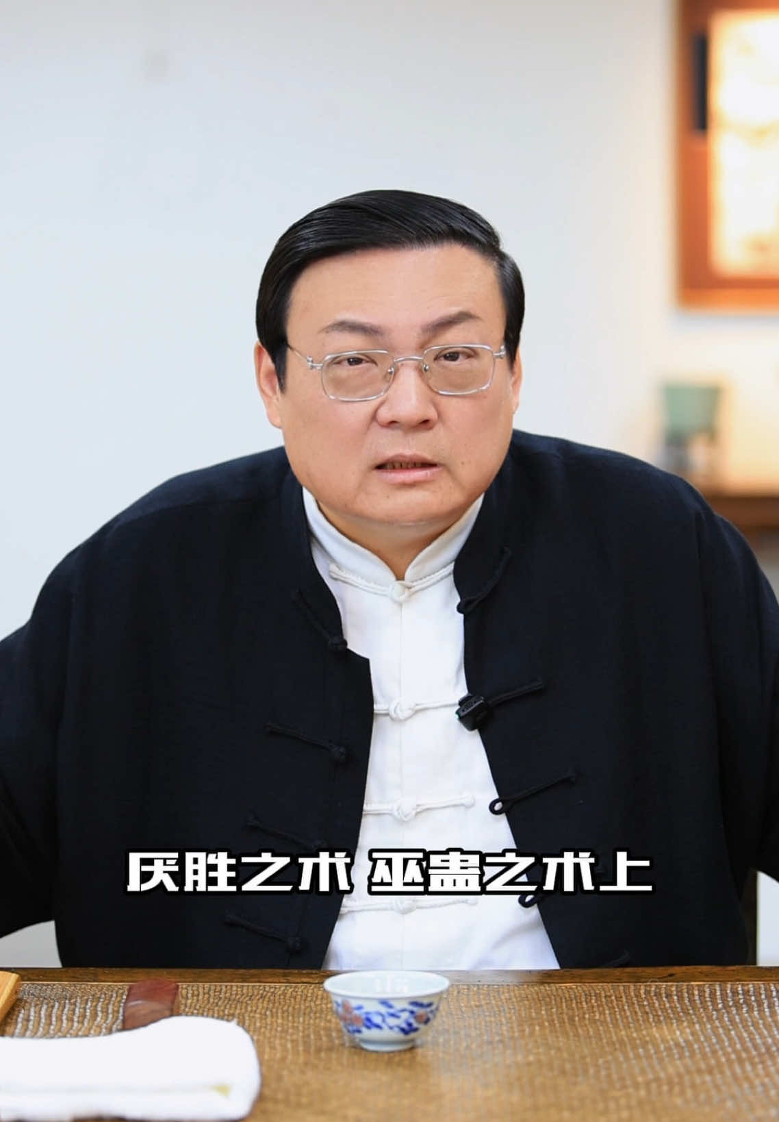 A post by @liangshow on TikTok caption: 老梁：压胜术 扎小人 历史上的记载