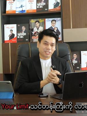 A post by @nyanlinaung_uyf on TikTok caption: စီးပွါးရေး မအောင်မြင်ဖို့နည်းလမ်း (၁၄) ခု #businesstips #businessgrowth #successmotivation #successquestion #Success #lifelessons #business #saleproducts #earthquake #mindset #learning #motivation #reelsvideoシ #SuccessJourney #choices #winner #foryoupagereels #success #nyanlinaung