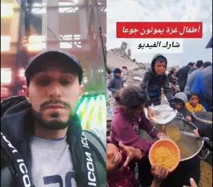 A post by @abdollah7254 on TikTok caption: ‏#دويتو مع @🇵🇸✌أنقدوا ماتبقى من غزة✌🇵🇸 #شارك_الفيديو_حتى_يصل_للجميع 