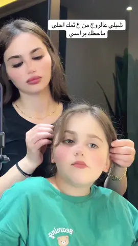 A post by @liaeljoni1 on TikTok