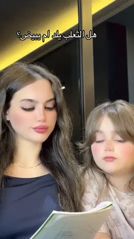 A post by @liaeljoni1 on TikTok