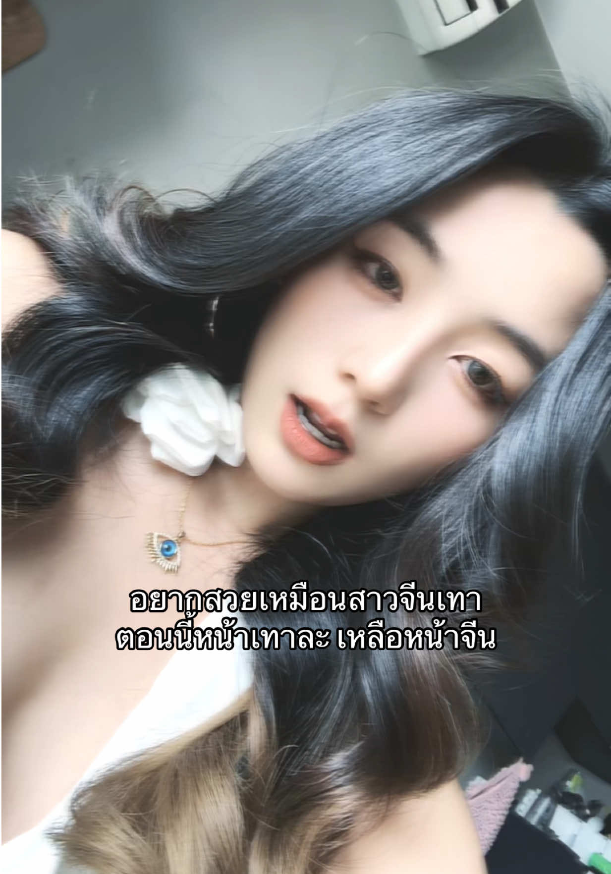 A post by @sassymee006 on TikTok caption: 😂 #เทรนด์จีน #จีนเทา #สาวจีน #เธรดจีน 