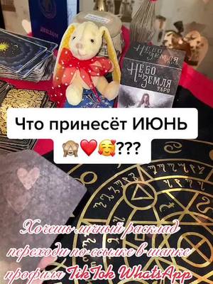 A post by @tarolog.veranikolaevna on TikTok caption: #ВэтотДень 