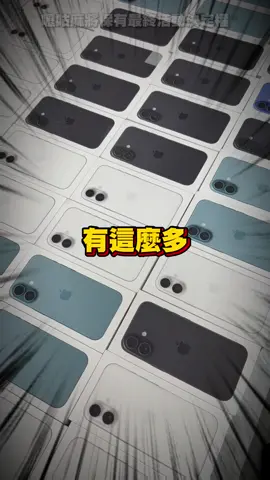 A post by @ouu666 on TikTok caption: 糖果爸爸又~~~給福利了 大手筆呀 #歐桑 #嚦咕麻將 #推薦碼DSLK #IPhone