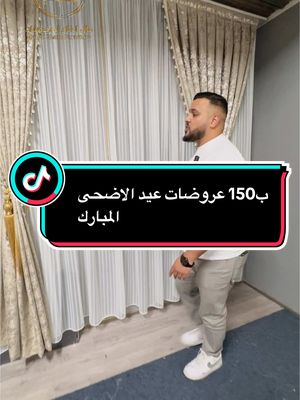 A post by @malalshammobel on TikTok caption: #مال_الشام_فرع_ايسن #معارض_مال_الشام #معارض_مال_الشام_دسلدروف_نهر_الراين #هولندا🇳🇱 ##معرض_مال_الشام_برلين #غلزنكيرشن #كولن #المانيا🇩🇪 #بلجيكا #المانيا #ايسن #برلين 